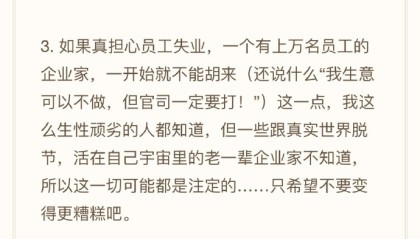九游娱乐官方入口-罗永浩回应了！内容犀利无比，评论区清一色的力挺