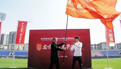 九游娱乐-开启队史首个中超赛季，重庆铜梁龙今日上午举行出征仪式